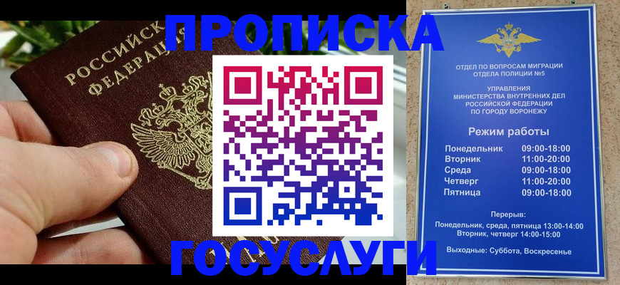 временная регистрация для школы в Хадыженске